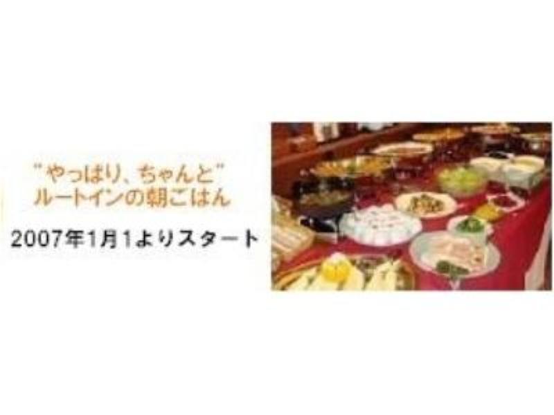 Hotel Route-Inn Nagano Bekkan Екстер'єр фото